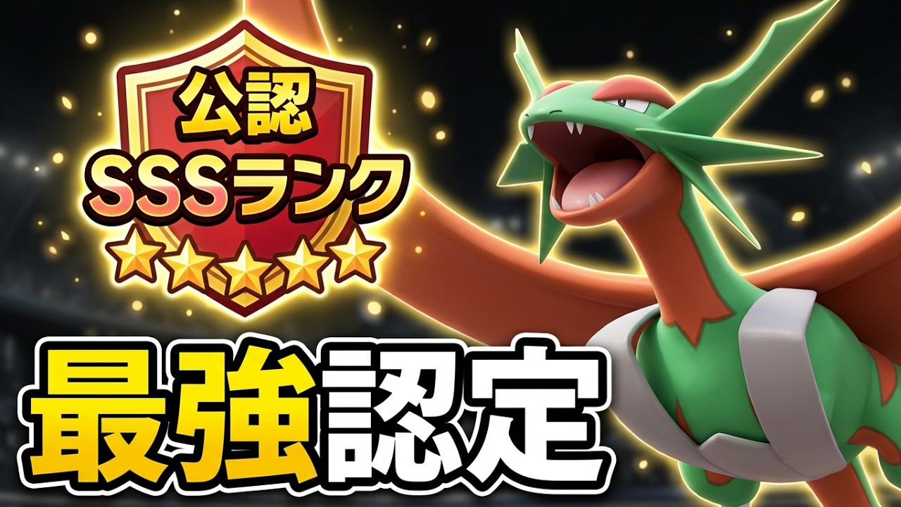 あの"け◯た食堂"も認めたメガボーマンダの型が強すぎる【ポケモンチャンピオンズ実況】
