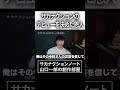 サカナクションのデビューを決めた恩人#サカナクション #山口一郎