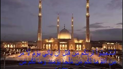 ما تيسر من سورة الشوري من الايه 47 حتي نهاية السوره