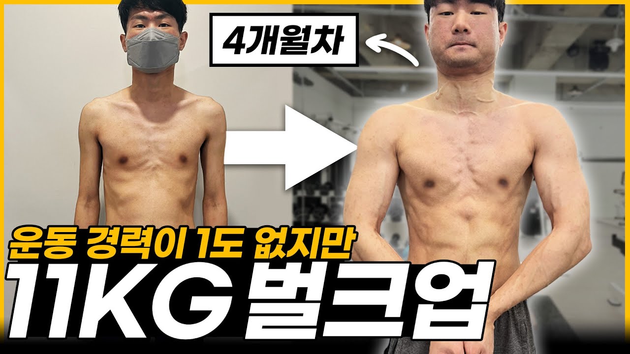 역대급 성공 사례를 분석해봤습니다 | 루틴 & 식단 공개 | 메루치성공사례