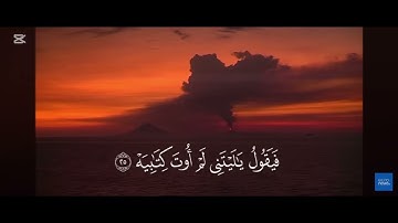 احمد نصر | سورة الحاقة 🕌#قرآن 