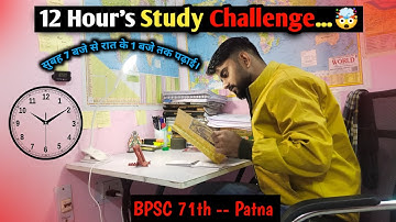 BPSC 71st Preparation in Patna || BPSC Study vlogs || UPSC and BPSC Aspirant 12 Hours Study || 🔥📚