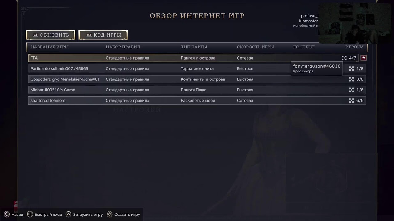 Цивилизация 7 , Лига Легионов✨🌍❤️