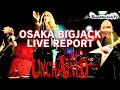 【大進化中】UNCHAINED 2024.07.14 大阪BIGJACK ライブレポート【ライブ映像あり】