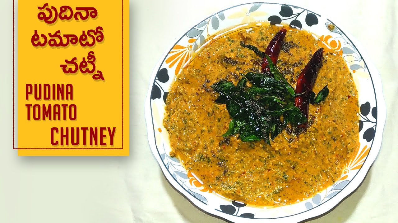 Pudina tomato chutney పుదీనా టమాట చట్నీ Telangana Cooking YouTube