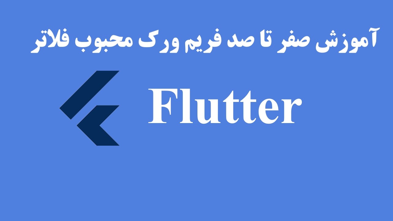 Flutter