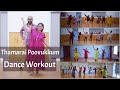 Thamarai Poovukkum Song Dance Workout | #VADI | Pasumpon | Leo | Vidyasagar