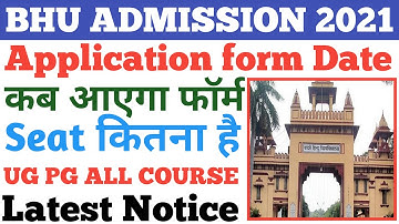 BHU UG PG Application form  2021 || bhu || BHU Admission form 2021 || bhu admission 2021 ||