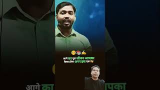 Aap decide kijiye aap kya chahte hai. Khan sir #shorts #podcast #interview #motivation