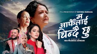 Ma Aafailai Chindaichhu Mithila Sharma Indira Joshi Sita Simkhada Govinda Simkhada