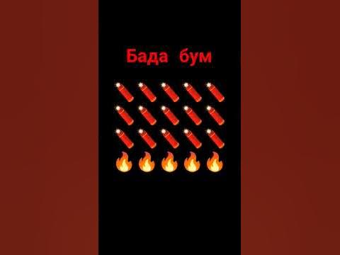 зрыв - YouTube