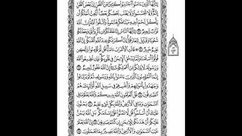 تلاوة لسورة الحجرات بصوت المؤذن عبد المجيد سلامه السريحي مؤذن المسجد النبوي الشريف