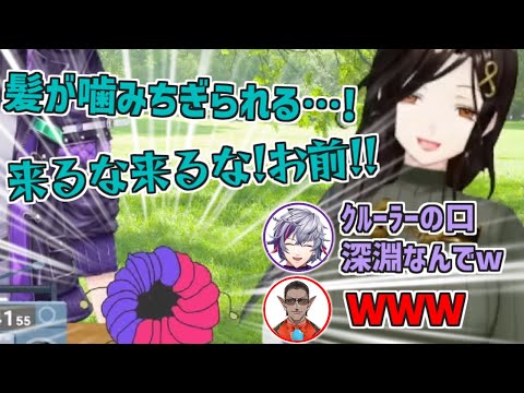 Tomoe gets her hair bitten off by the Fuwach Cruller [Clip/Nijisanji/Minato Fuwa/Gwel Os Ghar/Kin...