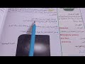 حل مراجعة الدرس ص 249 علوم سادس ابتدائي