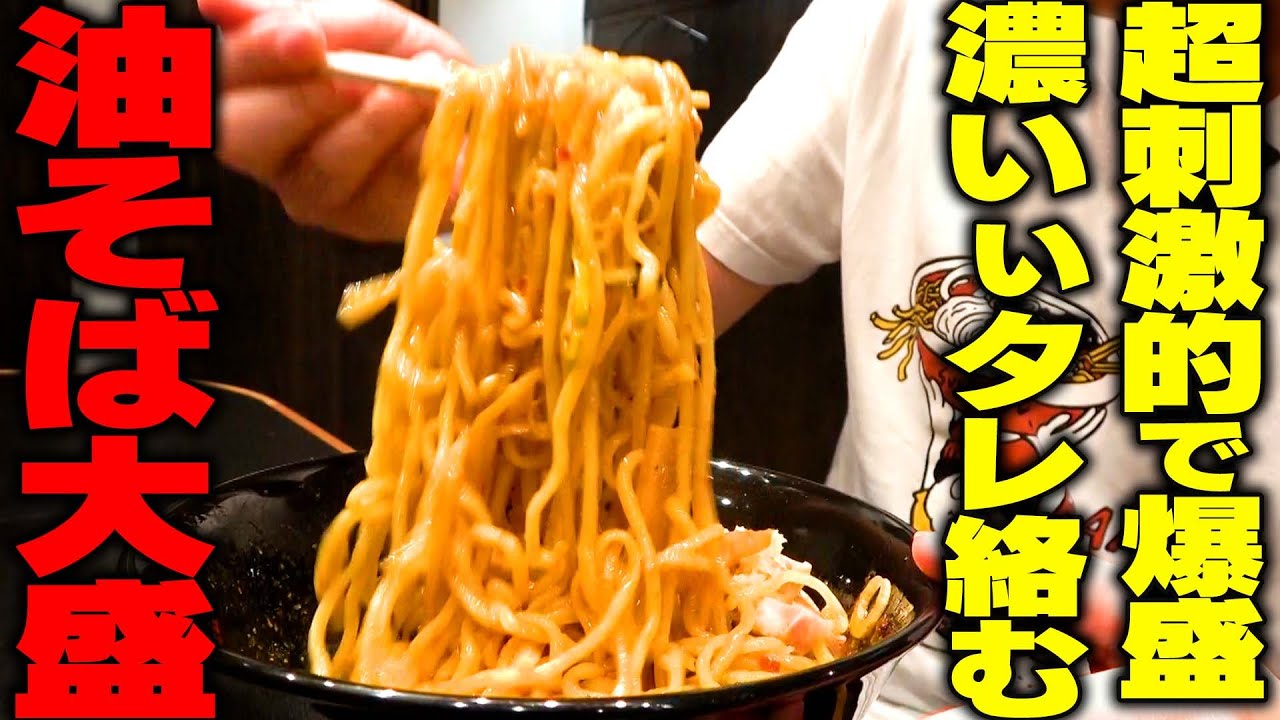 油そば　戦闘セット 楽天市場】讃岐太麺油そば 3食セット ポイント消化 お取り寄せ お試し