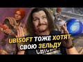 Обзор Immortals Fenyx Rising! (Не)типичная игра от Ubisoft!