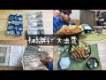 【給料日ルーティン】バイトの初給料で生きていける？/貧乏節約/家計管理【元無職/フリーター】