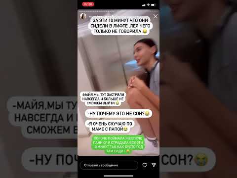 #shorts Оксана Самойлова Лея и Майя застряли в лифти в новом доме 😂