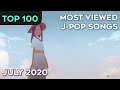 [TOP 100] MOST VIEWED J-POP SONGS - JULY 2020