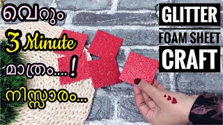 Glitter Foam Sheet Craft Ideas | Quick & Simple | Birthday Decor | Kids room decor | Xmas Craft DIY