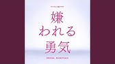 いつかこの恋を思い出してきっと泣いてしまう Youtube いつかこの恋を思い出してきっと泣いてしまう Youtube
