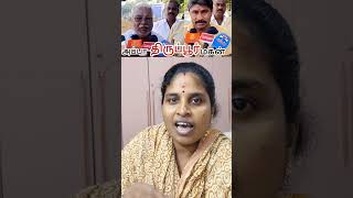 திருப்பூர் | அப்பா மகன்  | சொத்து  போச்சே | animalactivist | @tamilachi90