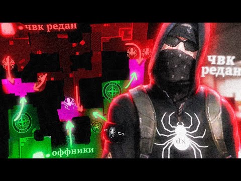 ЧВК РЕДАН ДОБРАЛИСЬ ДО CS:GO