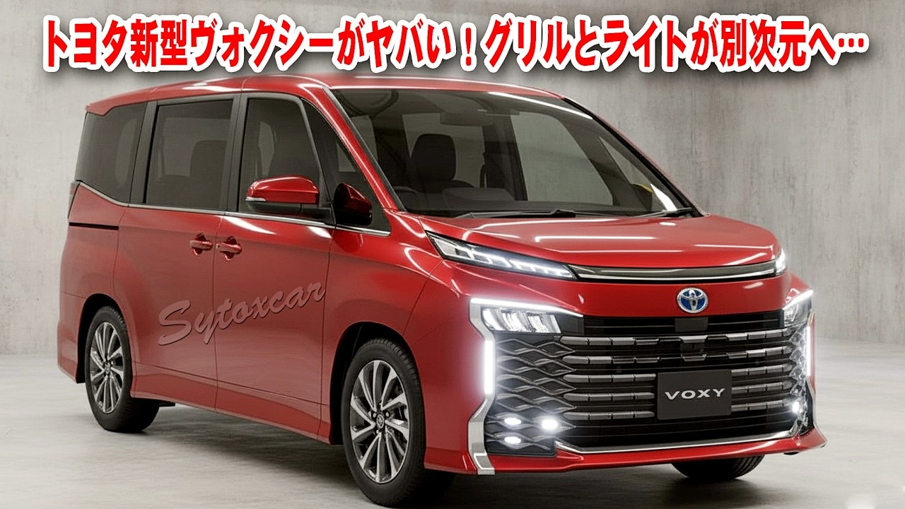 TOYOTA ヴォクシー　VOXY The new Toyota Voxy is insane! The grille and lights are on