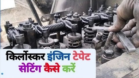 Kirloskar Engine Tapet Setting Kayse Karen|| किर्लोस्कर इंजिन टेपेट सेटिंग कैसे करें