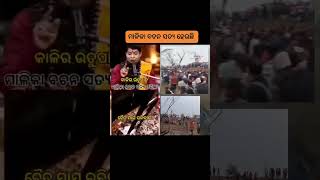 malika katha sata heichhi,😔😔#viralvideo #odiavolg #odia #shortvideo