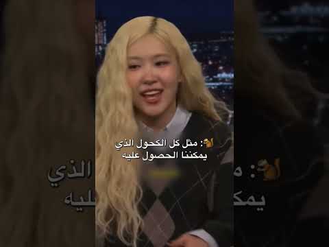 روزي تكشف عن مصدر الهامها لاغنية  الناجحة     