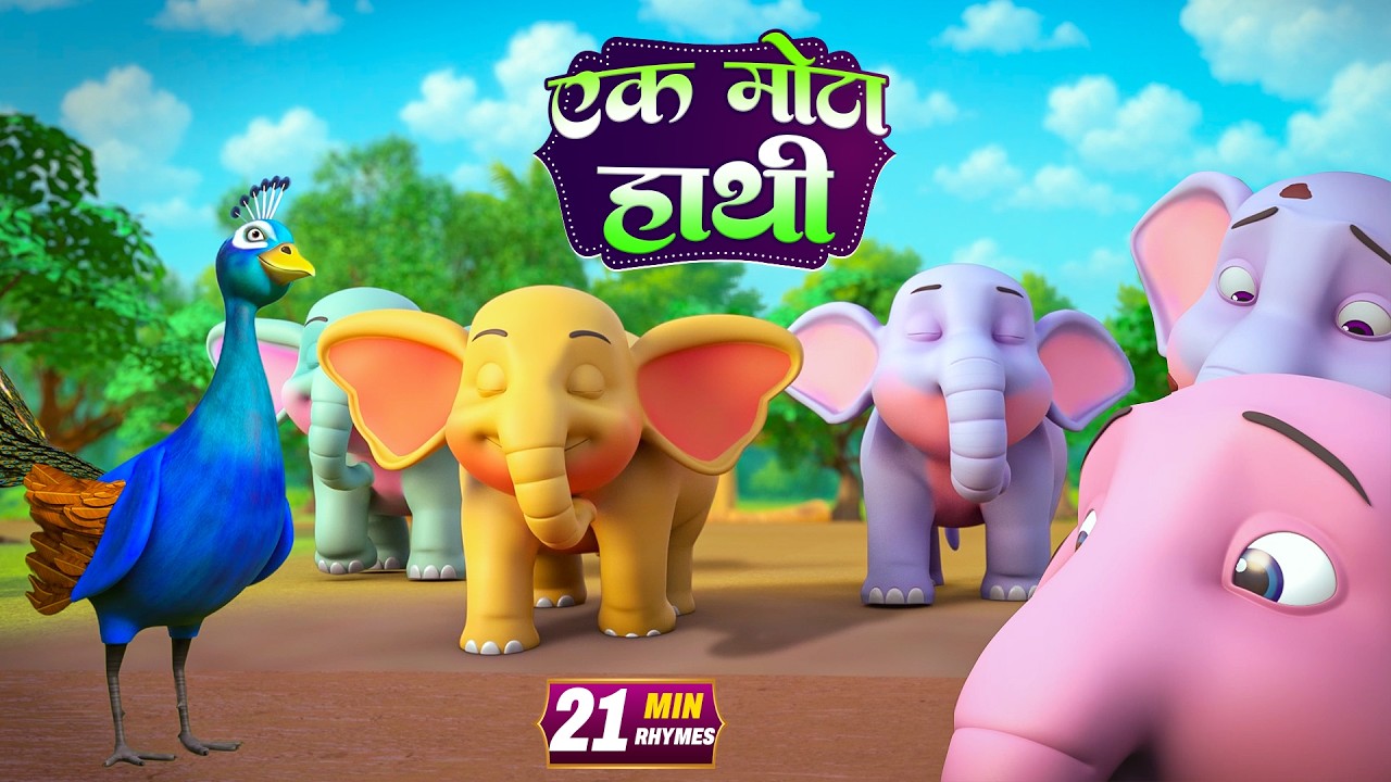 एक मोटा हाथी और बहुत सारे रोमांचक राइम्स | 22 Minutes Non-Stop Hindi Rhymes | Global Junior Rhymes