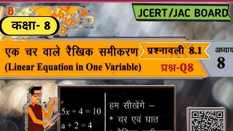 JAC BOARD class 8 Maths Ex 8.1 Q8 (एक चर वाले रैखिक समीकरण) ||RANCHI || By E simple tutor||