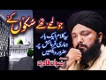 Ramzan special heart touching kalam  jo lamhay thay  rizwan qadri  official  heera gold