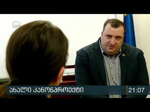 კანონი, რომელიც შეზღუდული შესაძლებლობის მქონე მოქალაქეთა უფლებებს უკეთად დაიცავს