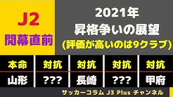 50 J3 コラム 素晴らしいサッカーの写真 50 J3 コラム 素晴らしいサッカーの写真
