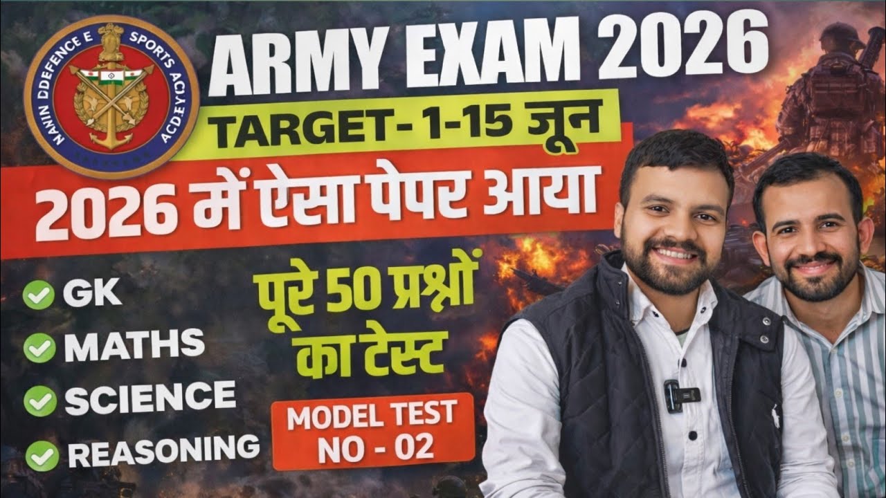 Indian Army 2026 Agniveer GD Mock Test | Army GD  2026 | Top 50 Questions by IDSA #armytestpaper