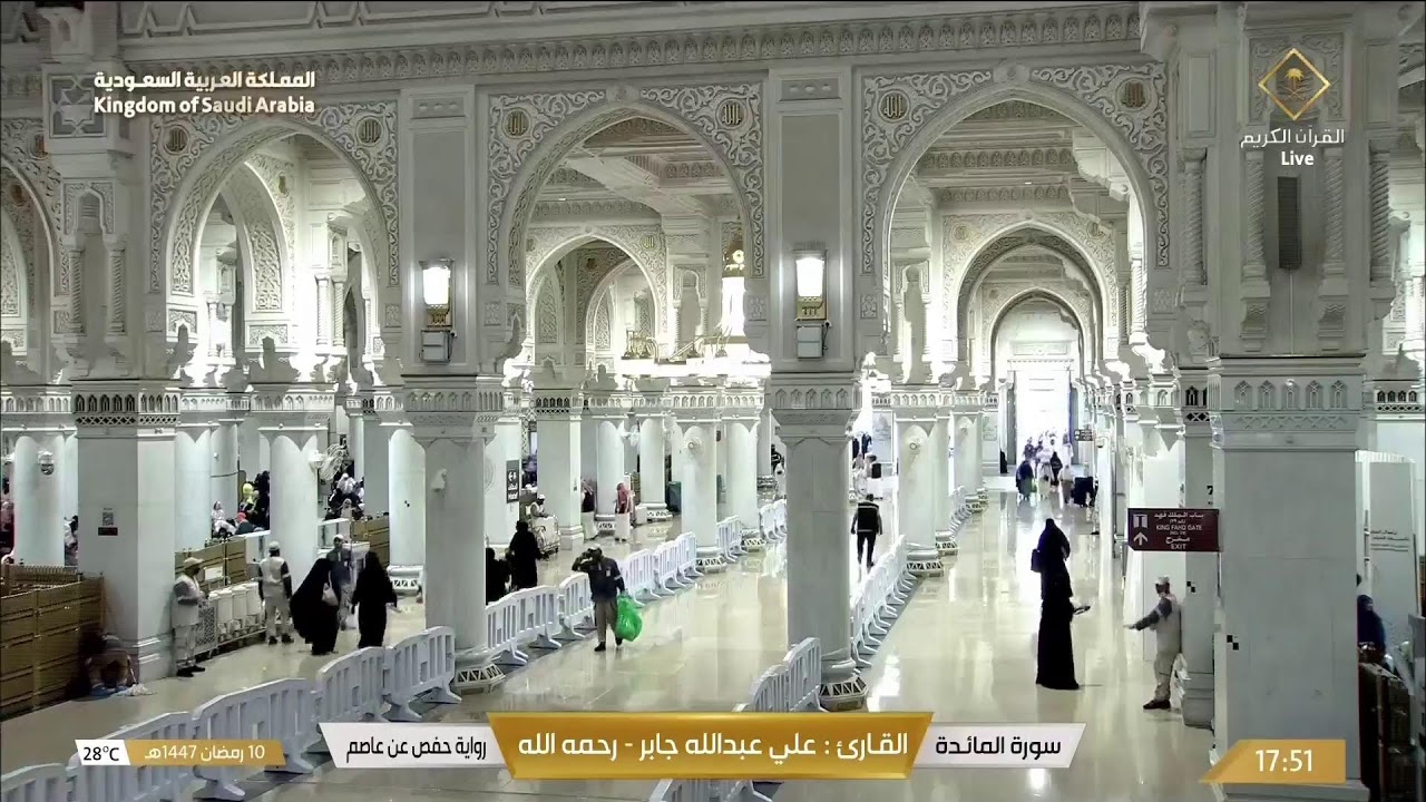 🕋 Makkah Live Ramadan | مكة مباشر رمضان | الحرم المكي مباشر | قناة القران الكريم السعودية