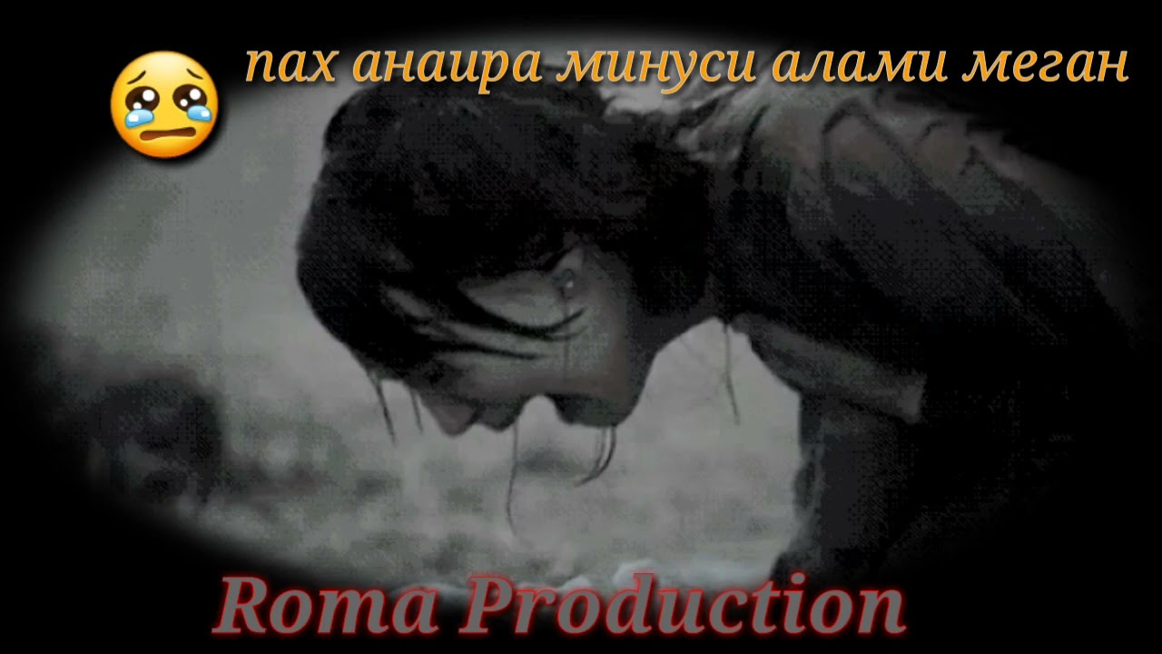 МИНУСИ ЗИКИ- АЛАМИ 💔2022 | ROMA PRODUCTION 😢ГРУСТНЫЙ МИНУСОВКУ  😢