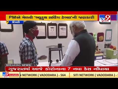 PM Modi reviewed projects of Gujarat's students in Delhi during Pariksha Pe Charcha | TV9News