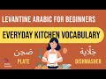 Everyday Kitchen Vocabulary In Levantine Arabic Levantine Arabic For Beginners 