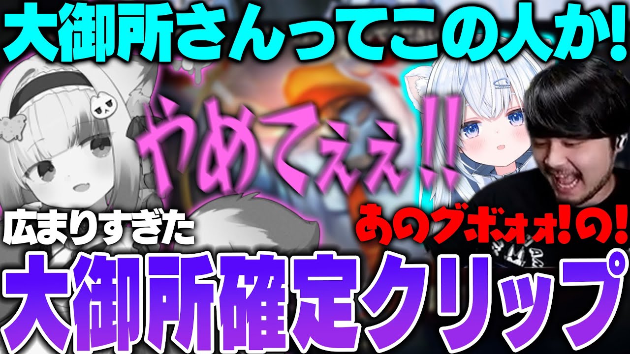 【LoL】広まりすぎた大御所確定クリップに絶望する大御所にゅんこ【k4sen】【2025/10/24】