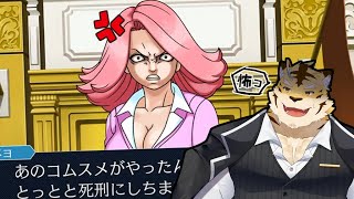 【逆転裁判123 成歩堂セレクション #3】まだ裁判やってますか！！！【蜜虎/獣VTuber】