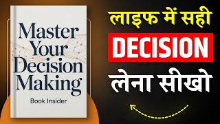 Master Your Decision Making | लाइफ में सही Decision लेना सीखो | Hindi Book Summary | Book Insider