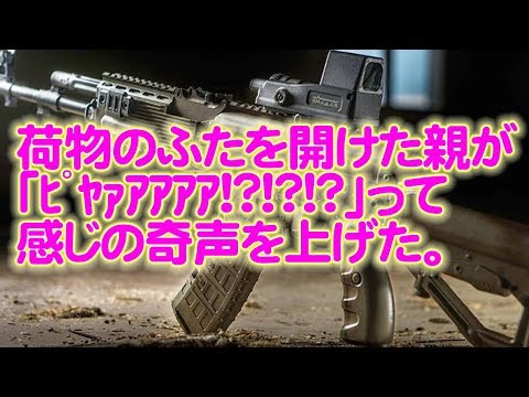 【スカッと爽快】電車に乗ったら私の荷物をみて見知らぬ子連れママさんに「音楽でもされているんですか？」と話しかけられた。
