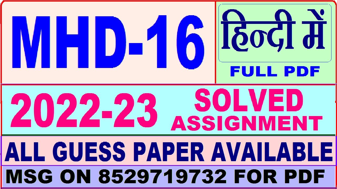 mhd 16 solved assignment 2022-23 / mhd 16 solved assignment in Hindi / ignou ma hindi solved