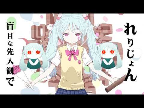 すろぉもぉしょん　歌ってみた。　nameless