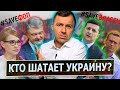 Почему падает доллар? Кто спонсирует митинги ФОПов? Подробности отравления Навального. Бюджет 2021