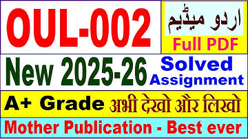OUL 002 solved assignment 2025-26 in Urdu || oul 002 solved assignment 2026 || ignou oul2