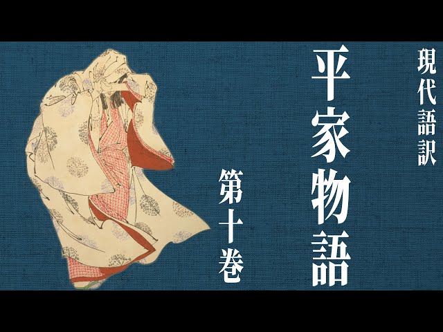 Classical Reading] Modern Japanese Translation: The Tale of the
